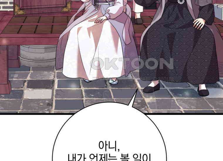 요운당 에필로그(上) 98