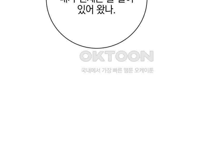 요운당 에필로그(上) 99
