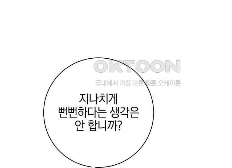 요운당 에필로그(上) 100