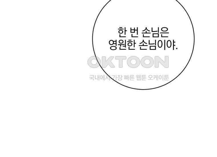 요운당 에필로그(上) 103