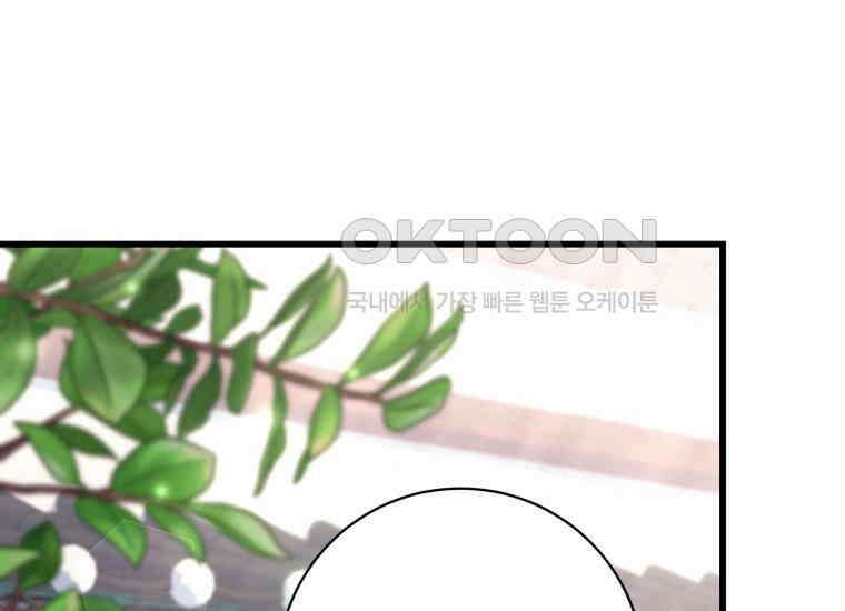 요운당 에필로그(上) 104