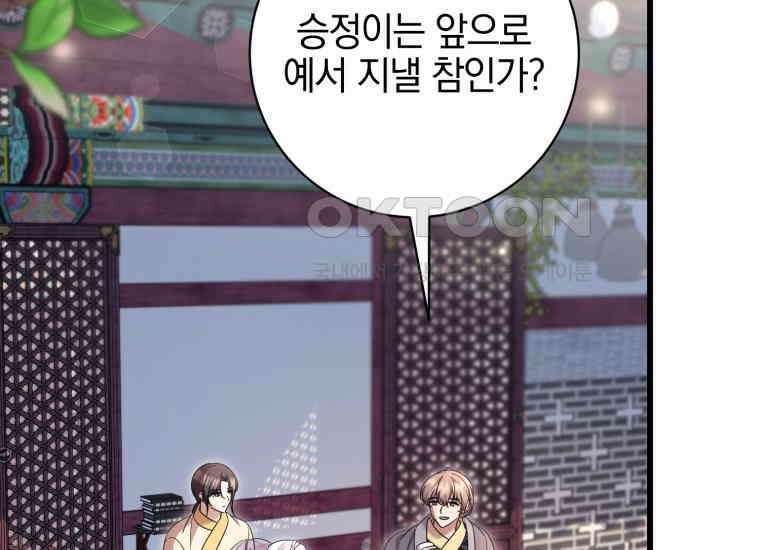 요운당 에필로그(上) 105