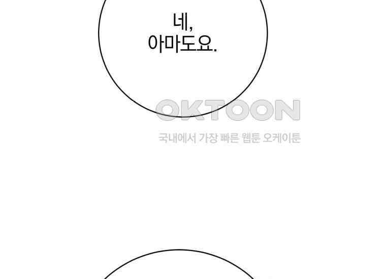 요운당 에필로그(上) 107