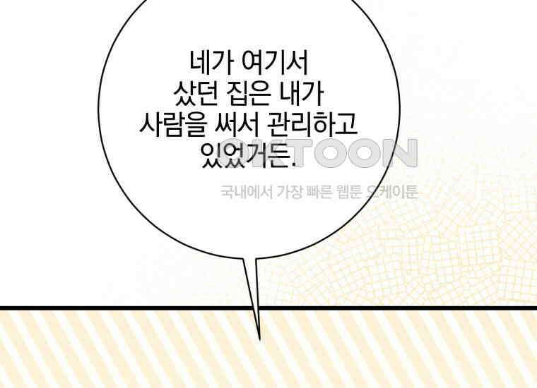 요운당 에필로그(上) 108