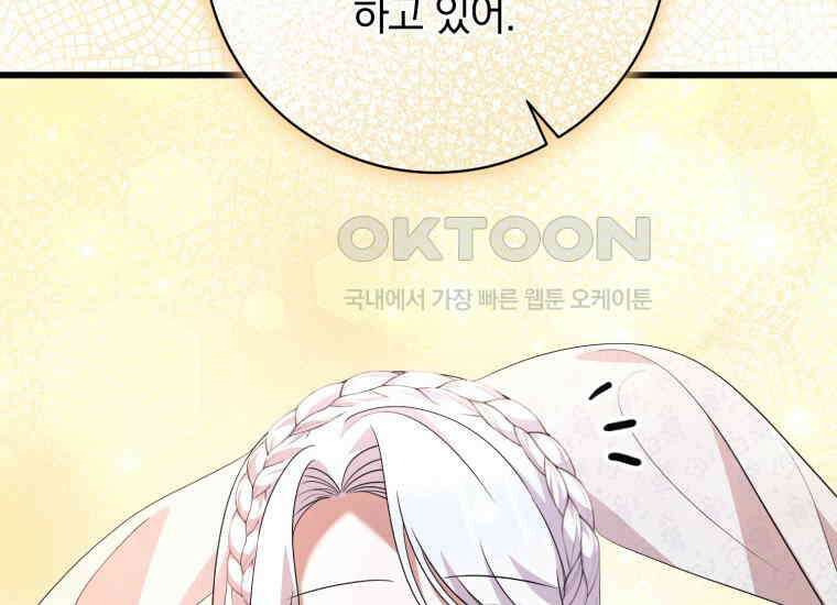 요운당 에필로그(上) 112