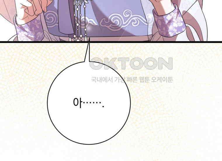 요운당 에필로그(上) 114
