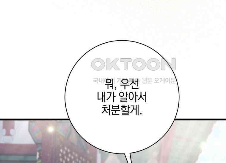 요운당 에필로그(上) 115