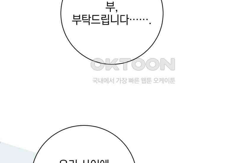 요운당 에필로그(上) 118