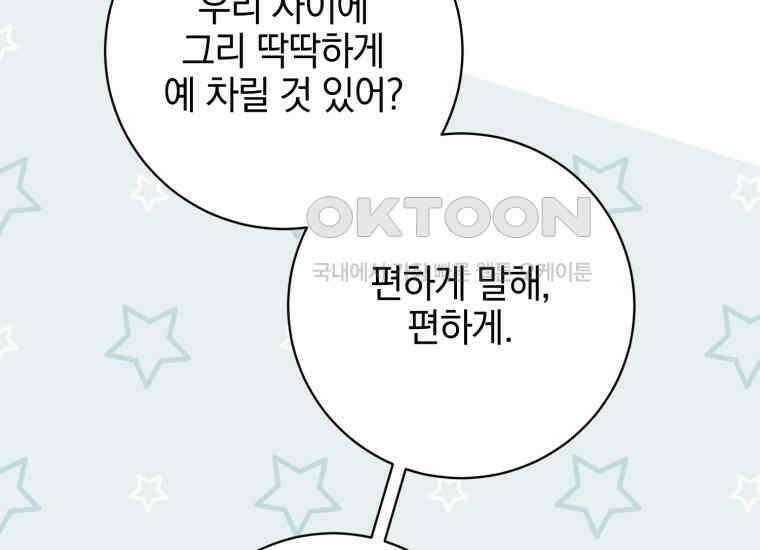 요운당 에필로그(上) 119