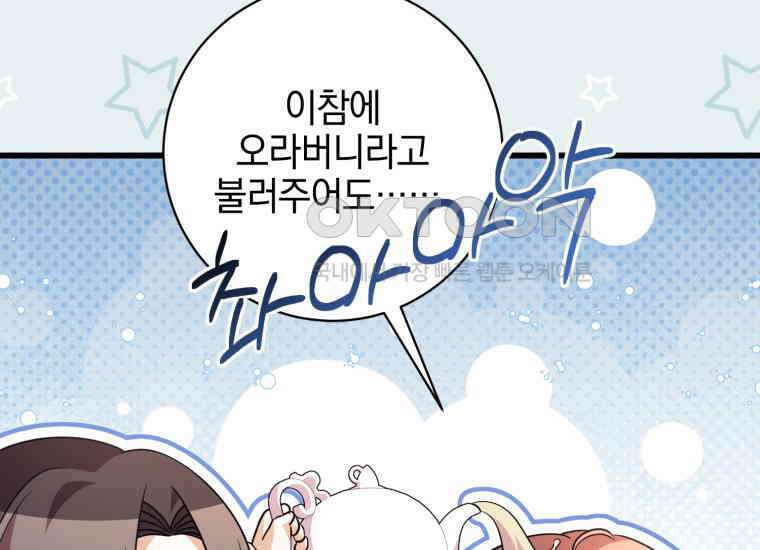 요운당 에필로그(上) 120