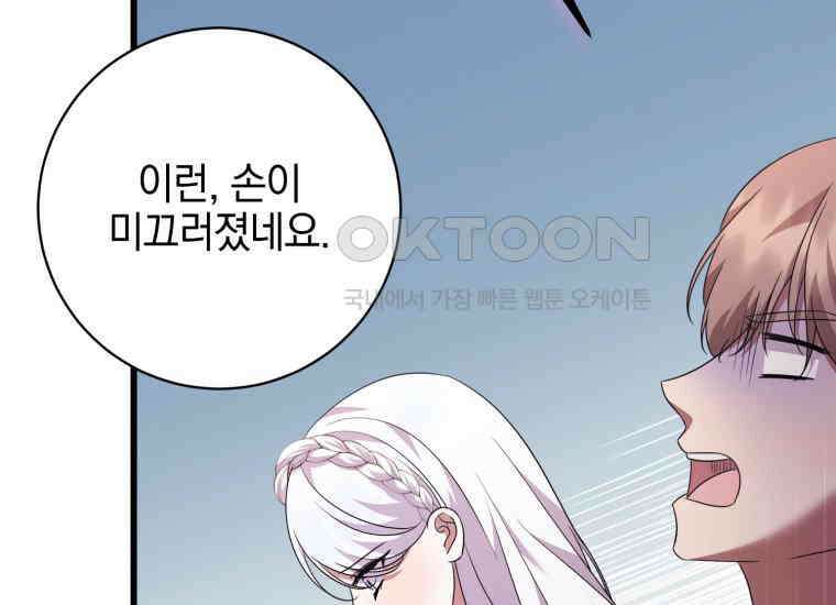 요운당 에필로그(上) 124