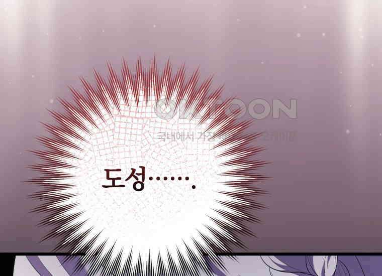 요운당 에필로그(上) 127