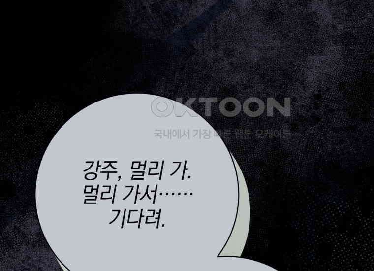 요운당 에필로그(上) 134