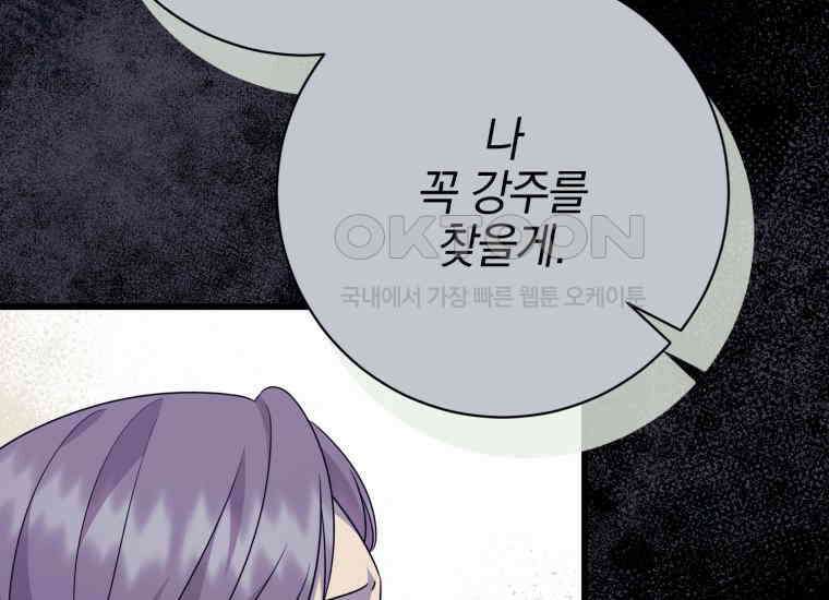 요운당 에필로그(上) 135