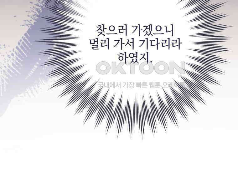 요운당 에필로그(上) 138