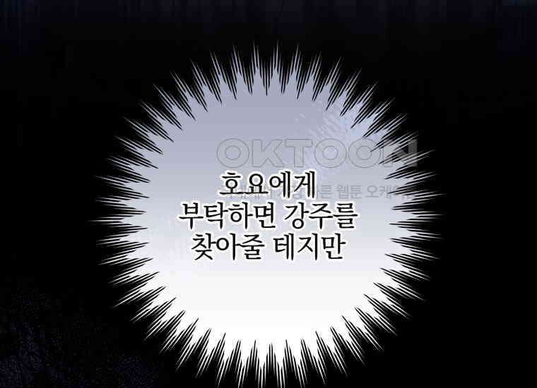 요운당 에필로그(上) 142