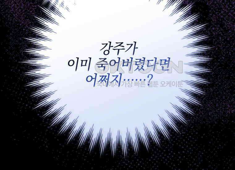 요운당 에필로그(上) 146