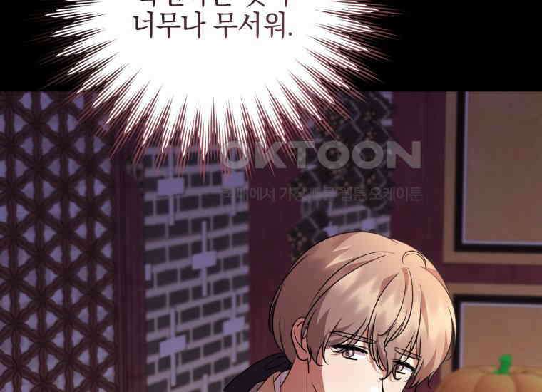 요운당 에필로그(上) 149