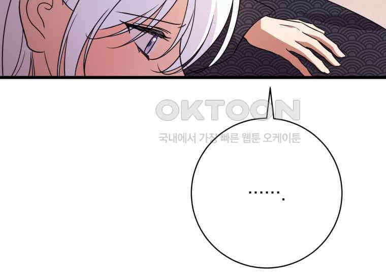 요운당 에필로그(上) 151
