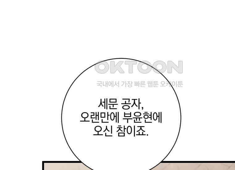 요운당 에필로그(上) 152