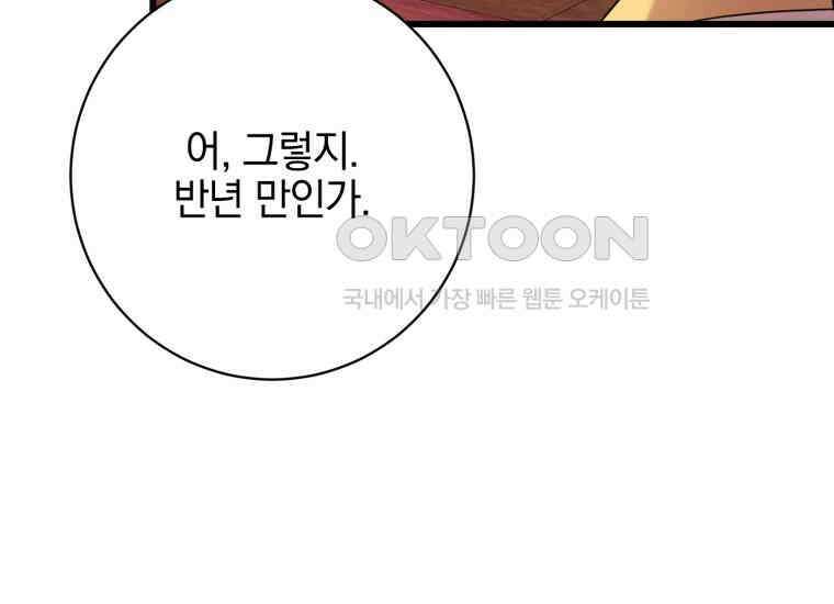 요운당 에필로그(上) 155