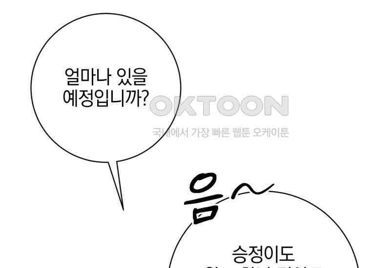 요운당 에필로그(上) 156
