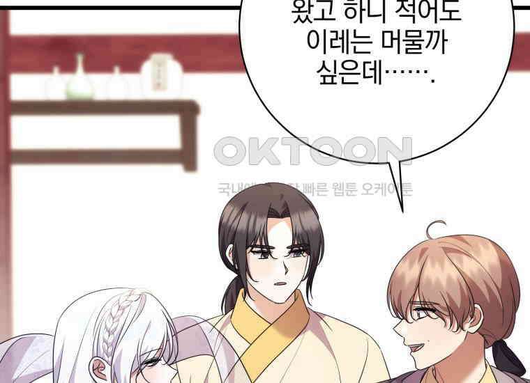 요운당 에필로그(上) 157