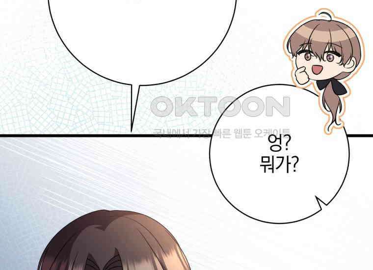 요운당 에필로그(上) 160
