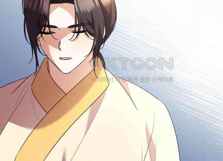 요운당 에필로그(上) 161
