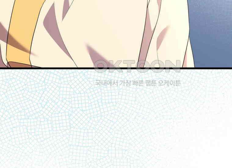 요운당 에필로그(上) 162