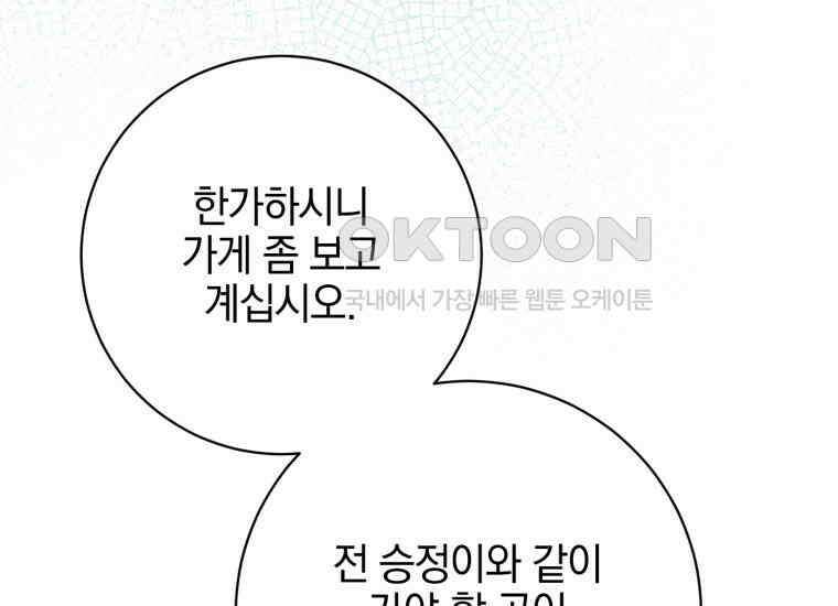 요운당 에필로그(上) 163