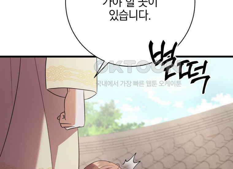 요운당 에필로그(上) 164