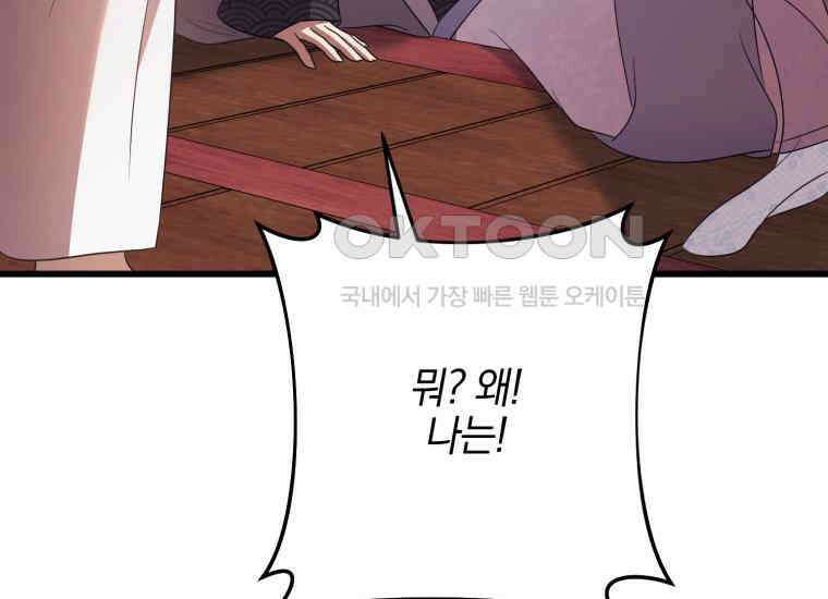 요운당 에필로그(上) 166