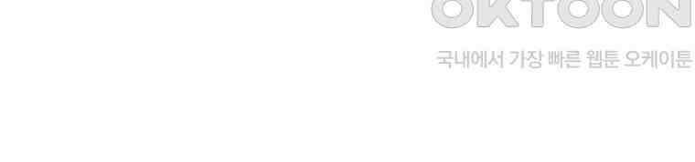 요운당 에필로그(上) 172