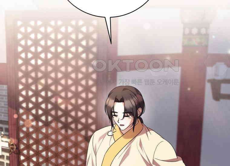 요운당 에필로그(上) 174