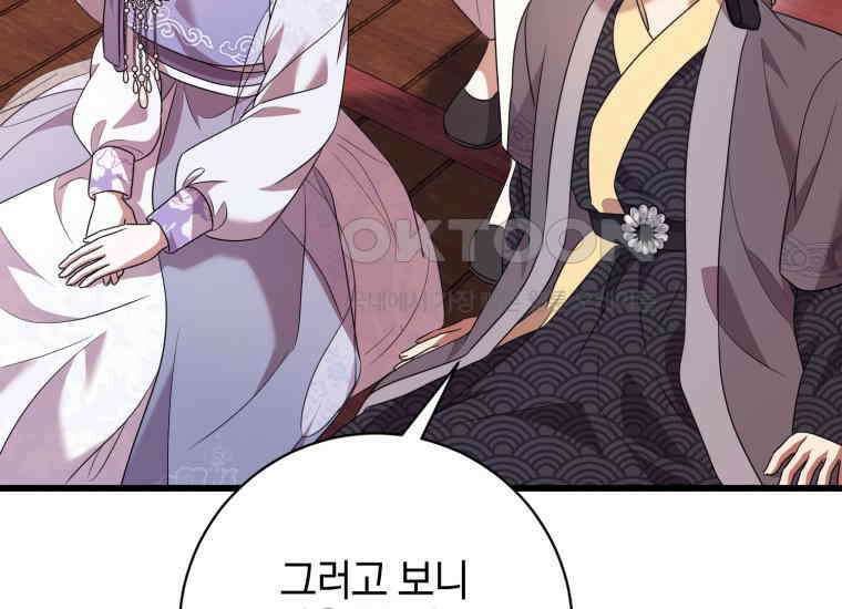 요운당 에필로그(上) 176