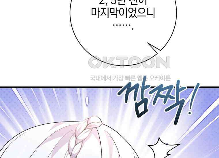 요운당 에필로그(上) 178