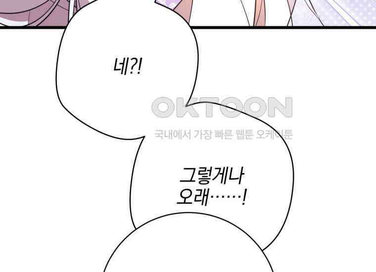 요운당 에필로그(上) 180