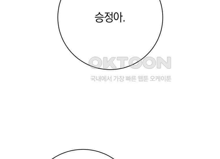 요운당 에필로그(上) 181