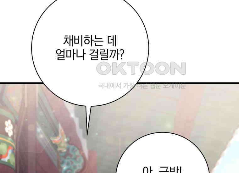 요운당 에필로그(上) 182