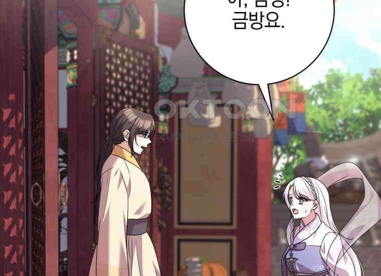 요운당 에필로그(上) 183