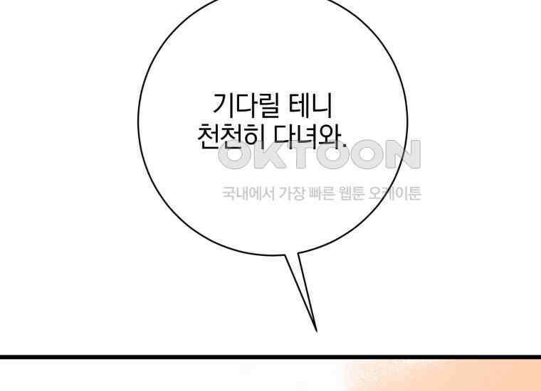 요운당 에필로그(上) 186
