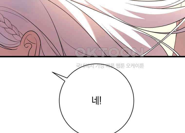 요운당 에필로그(上) 188