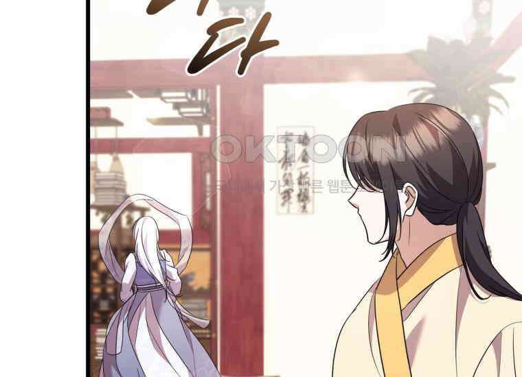 요운당 에필로그(上) 190