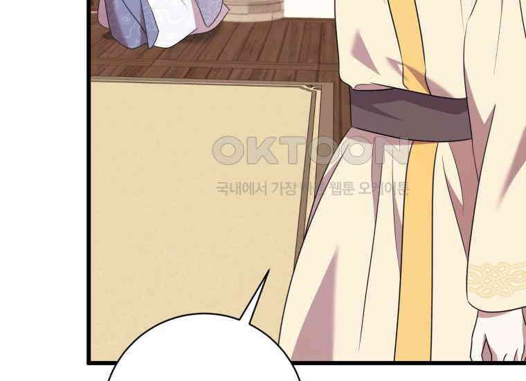요운당 에필로그(上) 191
