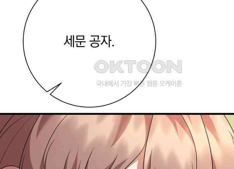 요운당 에필로그(上) 193