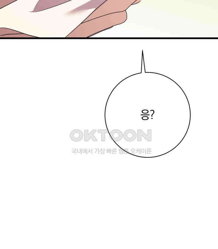 요운당 에필로그(上) 195
