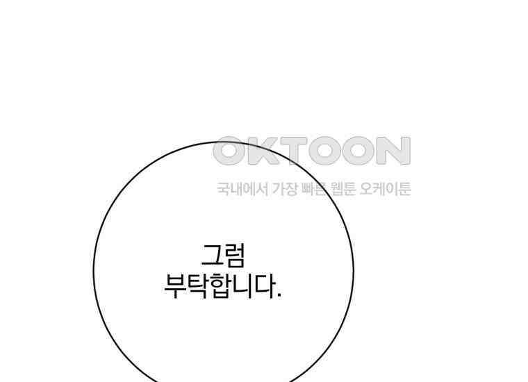 요운당 에필로그(上) 196