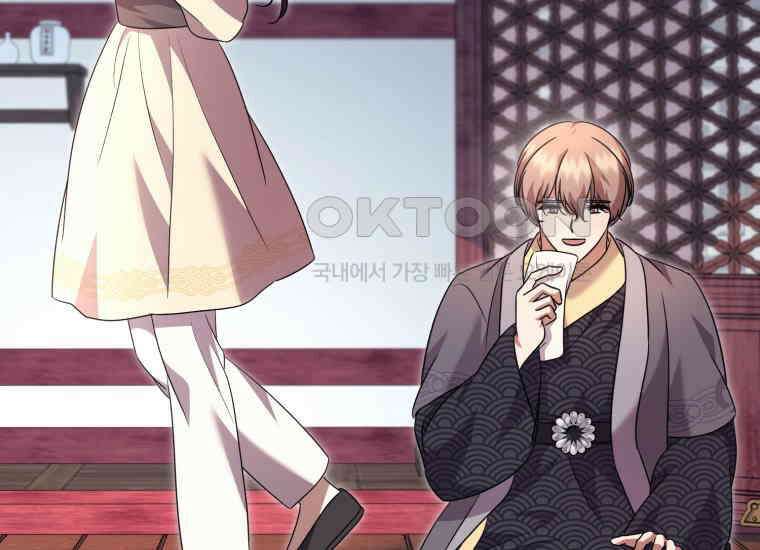 요운당 에필로그(上) 198