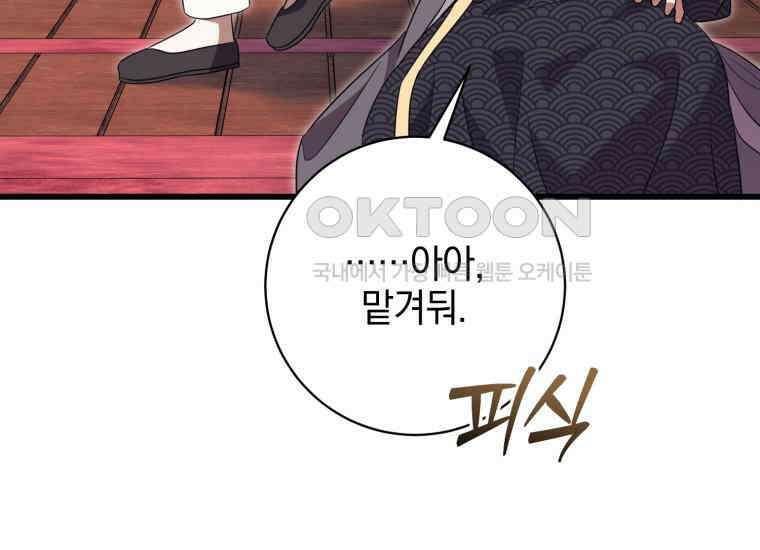 요운당 에필로그(上) 199